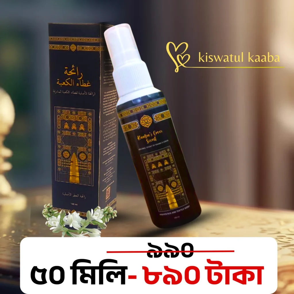 50 ML Kiswatul Kaba