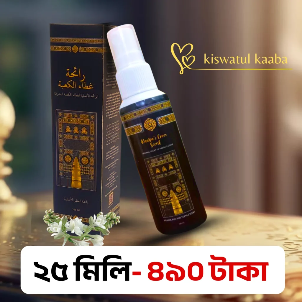 25 ML Kiswatul Kaba
